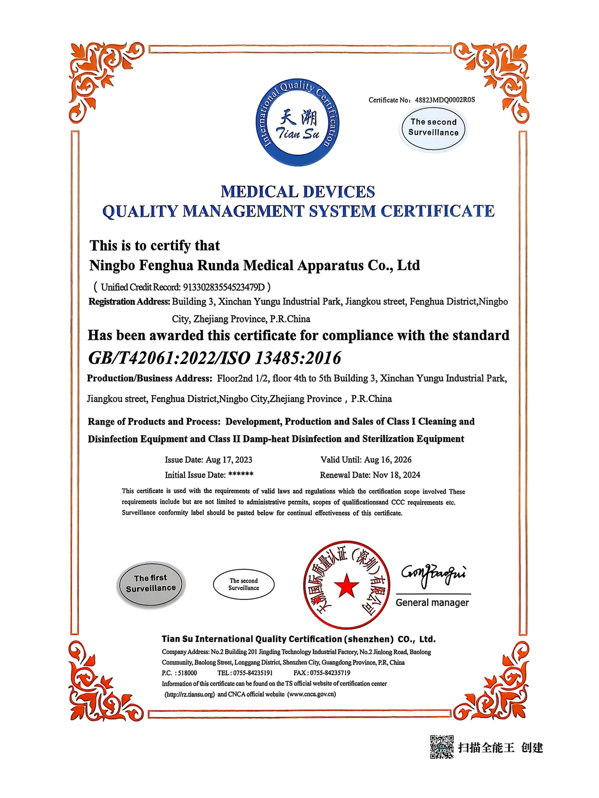 RUNDA ISO13485 certificate preview